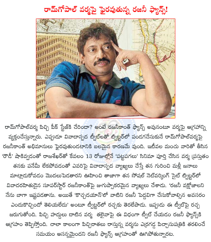 ram gopal varma,ram gopal varma controversial comments,ram gopal varma controversial comments on rajinikanth,ram gopal varma embarrassing comments on rajinikanth,ramgopalvarma twitter,kochadaiiyaan,  ram gopal varma, ram gopal varma controversial comments, ram gopal varma controversial comments on rajinikanth, ram gopal varma embarrassing comments on rajinikanth, ramgopalvarma twitter, kochadaiiyaan, 